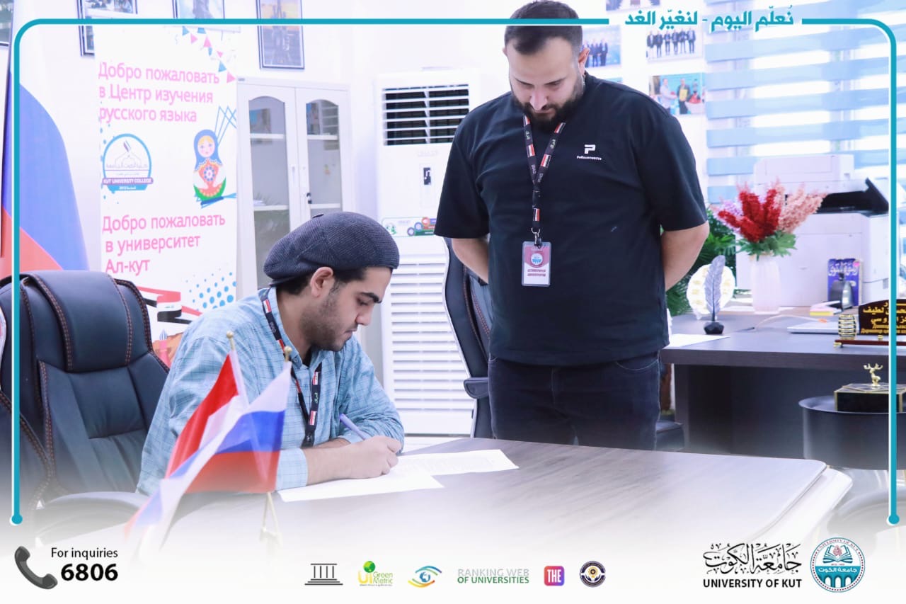 مركز اللغة الروسية في جامعة الكوت يجري الامتحان النهائي لدورته التدريبية.
