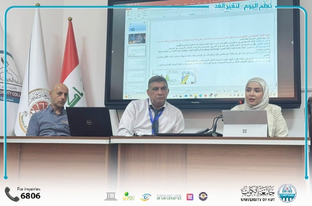 مركز التعليم المستمر في جامعة الكوت، يقيم بالتعاون مع كلية التربية – قسم اللغة الإنكليزية،