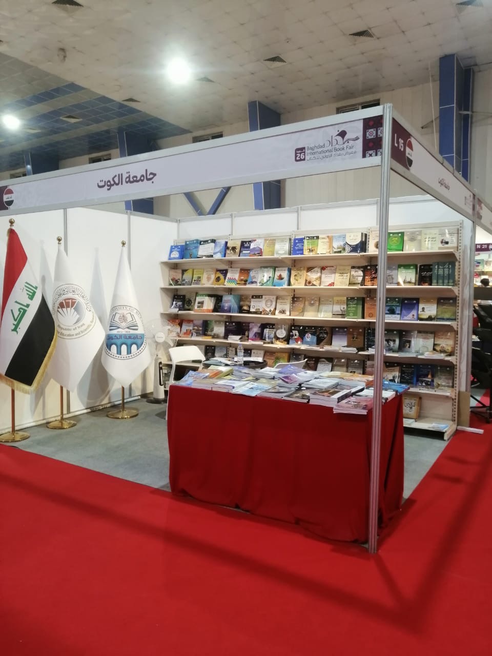 جامعة الكوت تشارك في معرض بغداد الدولي بإصدارات مركز البحوث والدراسات والنشر من الكتب والمجلات العلمية.