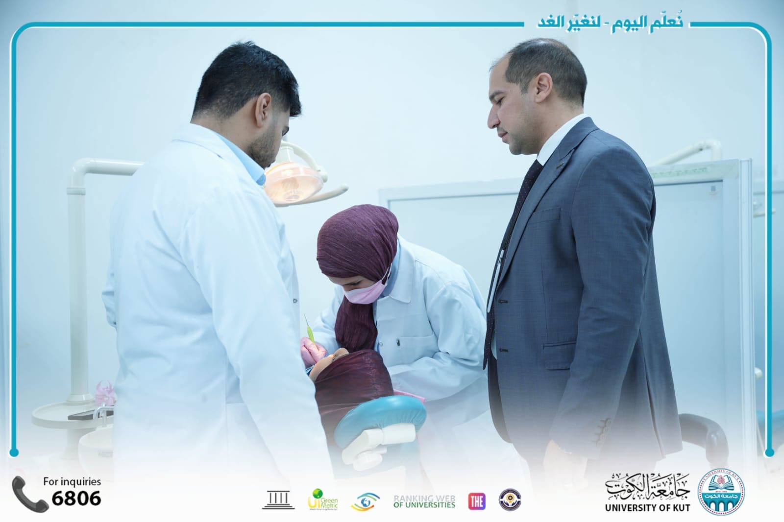 كلية طب الأسنان بجامعة الكوت تواصل استقبال المراجعين في عياداتها الطبية.