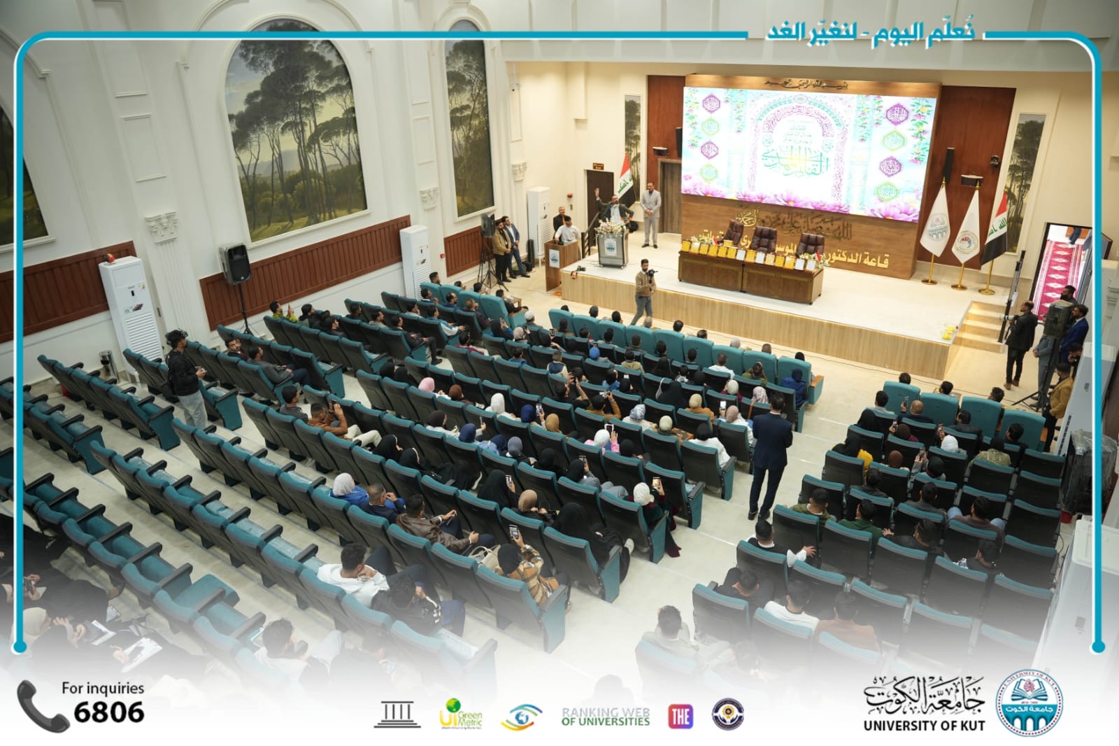 كلية التربية البدنية وعلوم الرياضة بجامعة الكوت تقيم مهرجانها السنوي الثاني بمناسبة ذكرى ولادة الأقمار المحمدية.