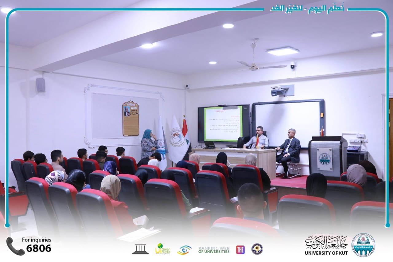 جامعة الكوت تنظم ندوة علمية في الحد من المخدرات ضمن الأسبوع العراقي لمكافحة المخدرات.