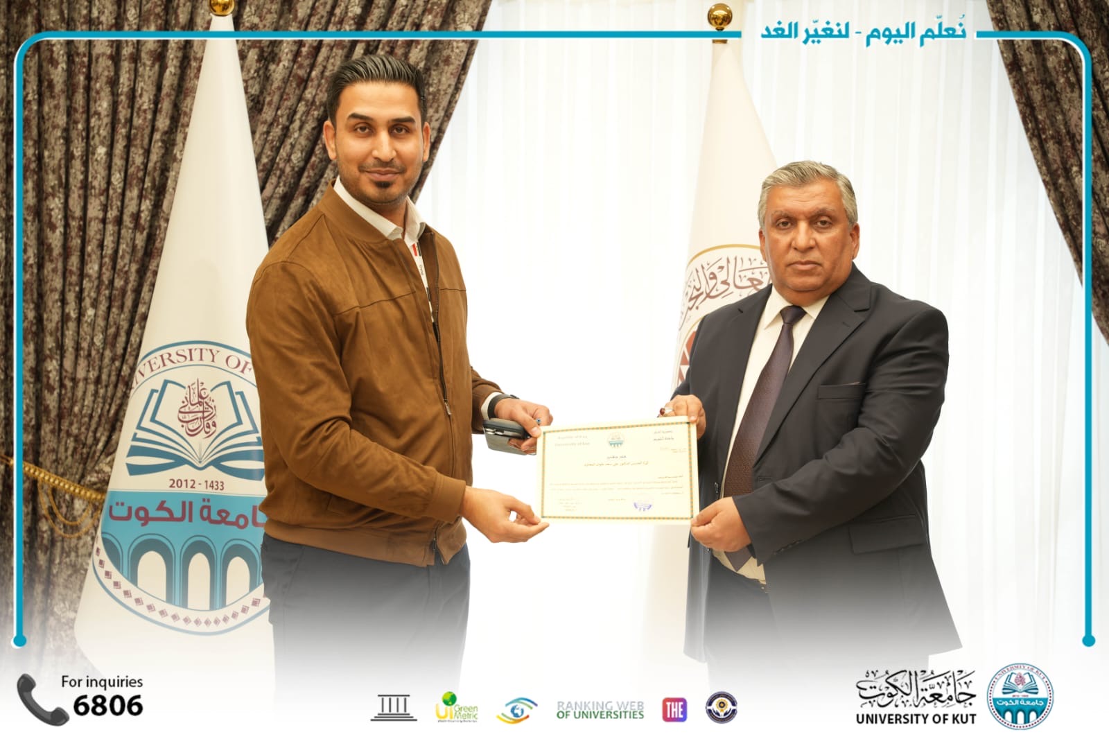 جامعة الكوت تكرّم عدداً من ملاكاتها تقديراً لجهودهم في إنجاح مؤتمرها الدولي الأول.