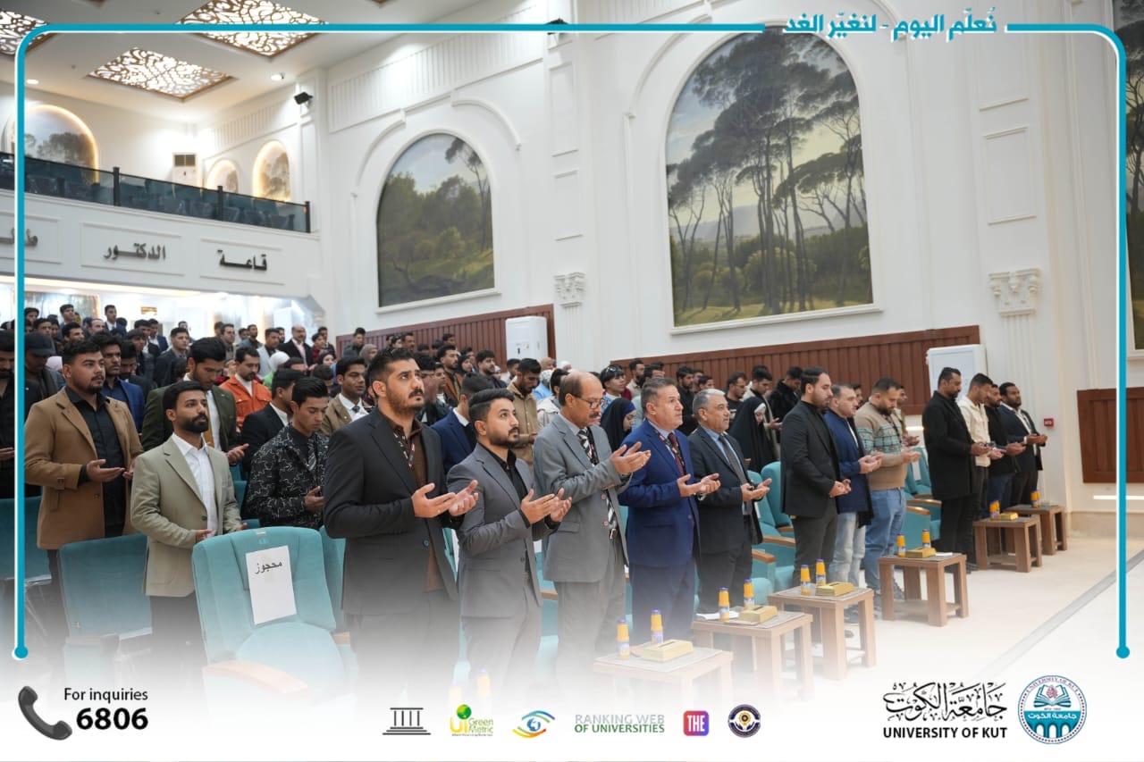 عمادة كلية التربية في جامعة الكوت تقيم حفل التعارف المركزي لطلبة المرحلة الأولى.