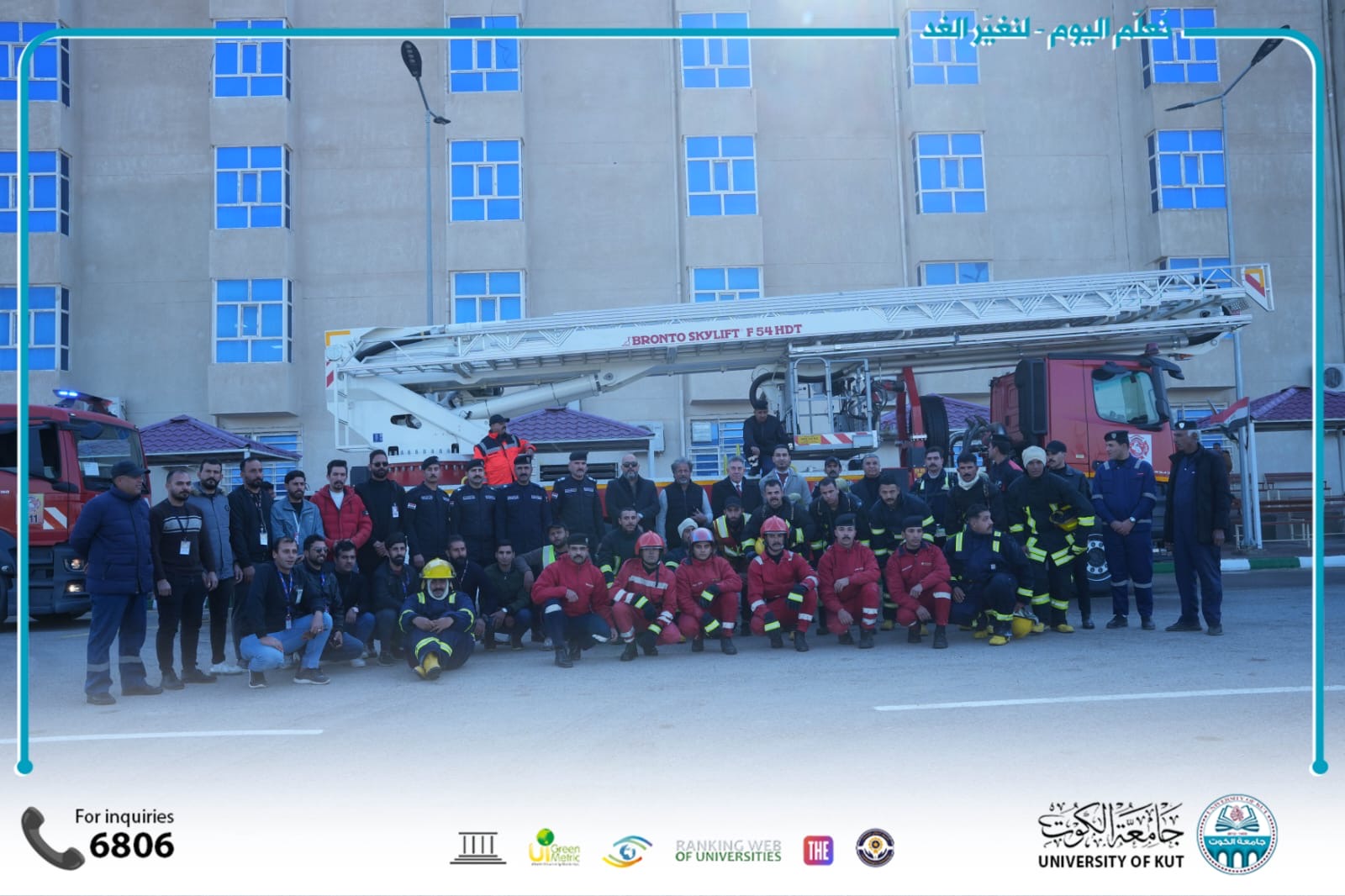 مديرية دفاع مدني واسط تنفذ ممارسة ميدانية شاملة في جامعة الكوت اليوم.