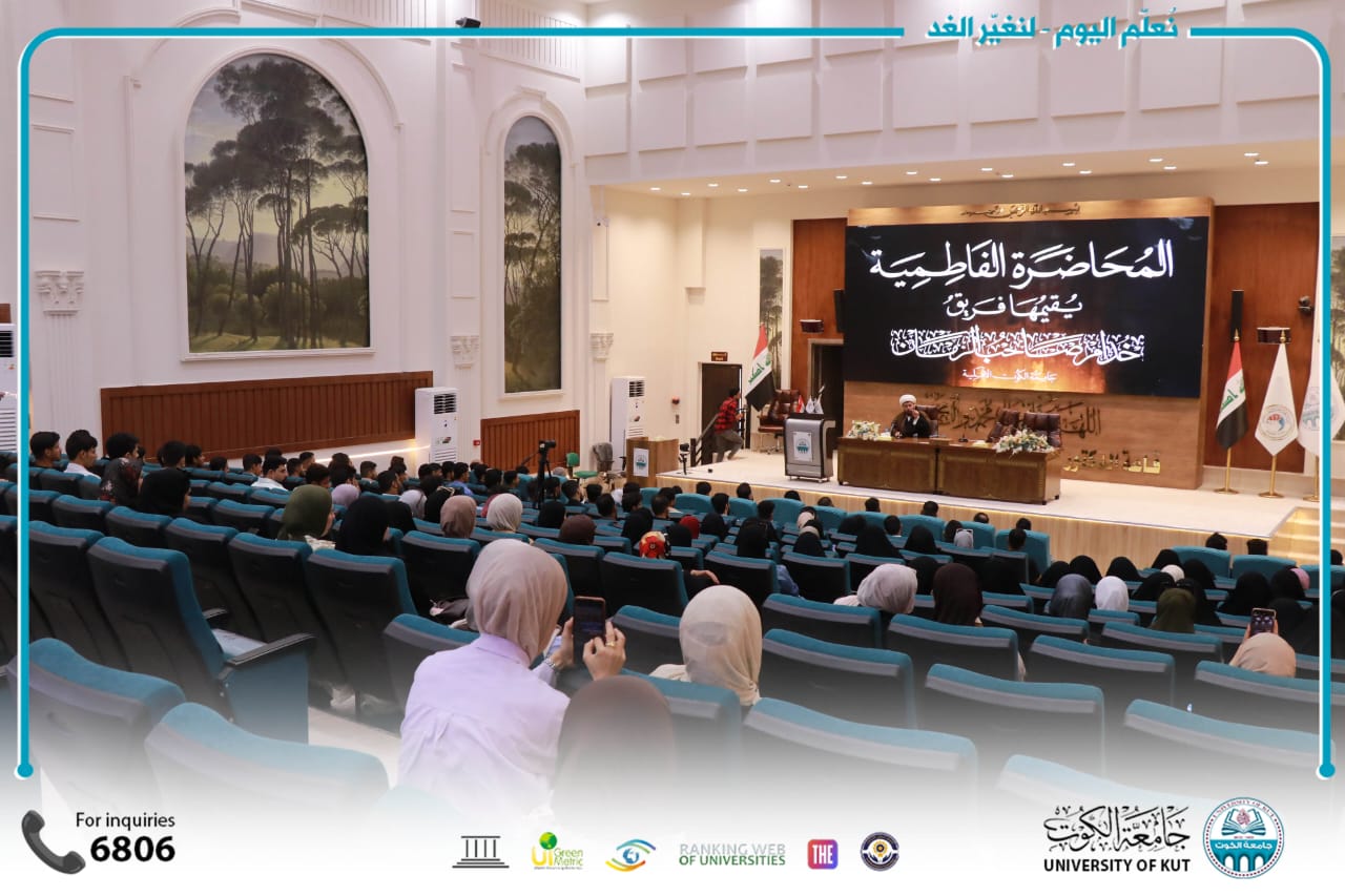 طلبة جامعة الكوت يحيون ذكرى استشهاد السيدة فاطمة الزهراء (عليها السلام).