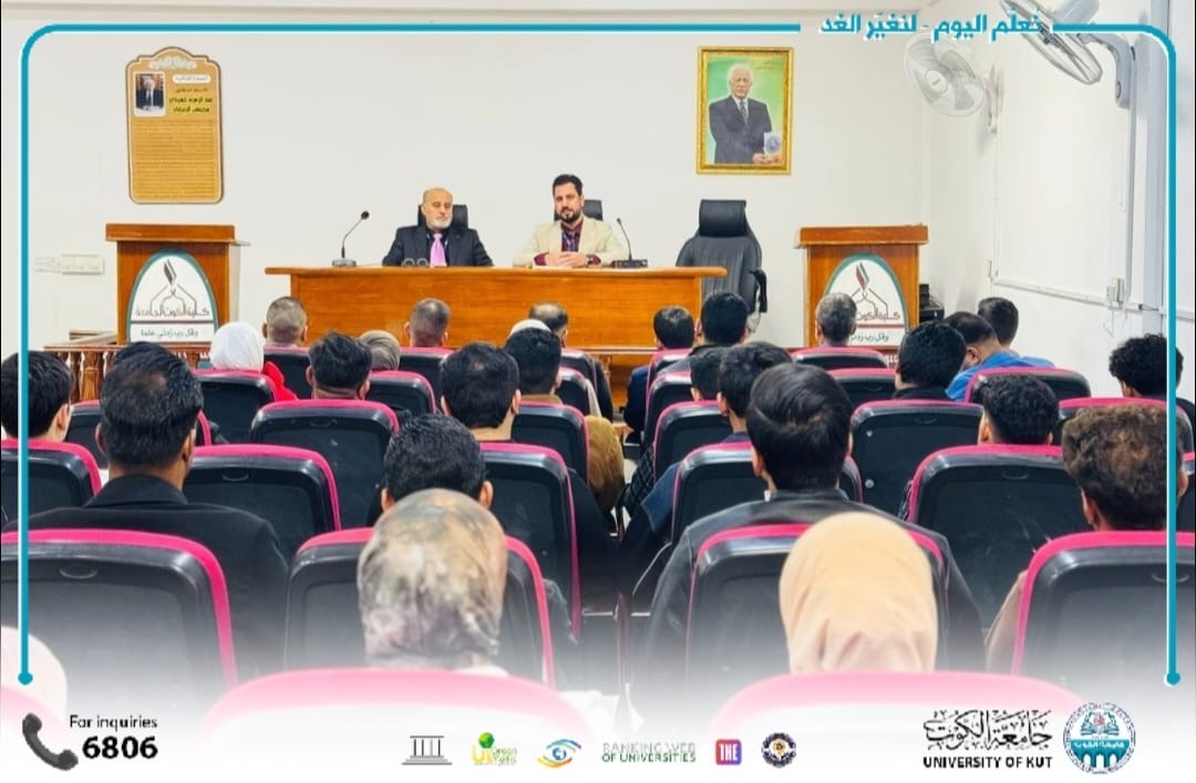 جامعة الكوت تختتم دورة علمية في الحماية الدولية والدستورية لحق الطفل في التعليم .