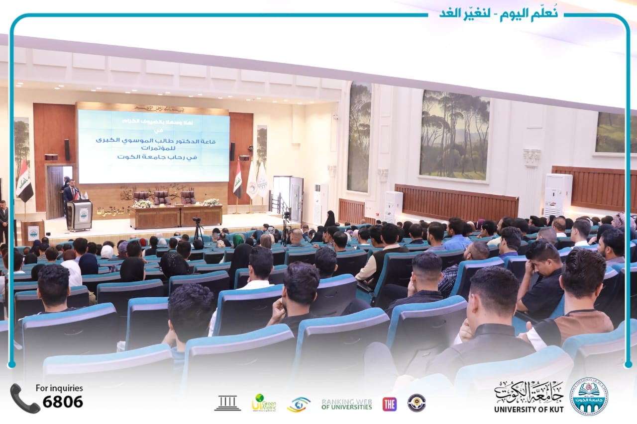 احتفال التفوق والإبداع تقيمه كلية التربية في جامعة الكوت اليوم.