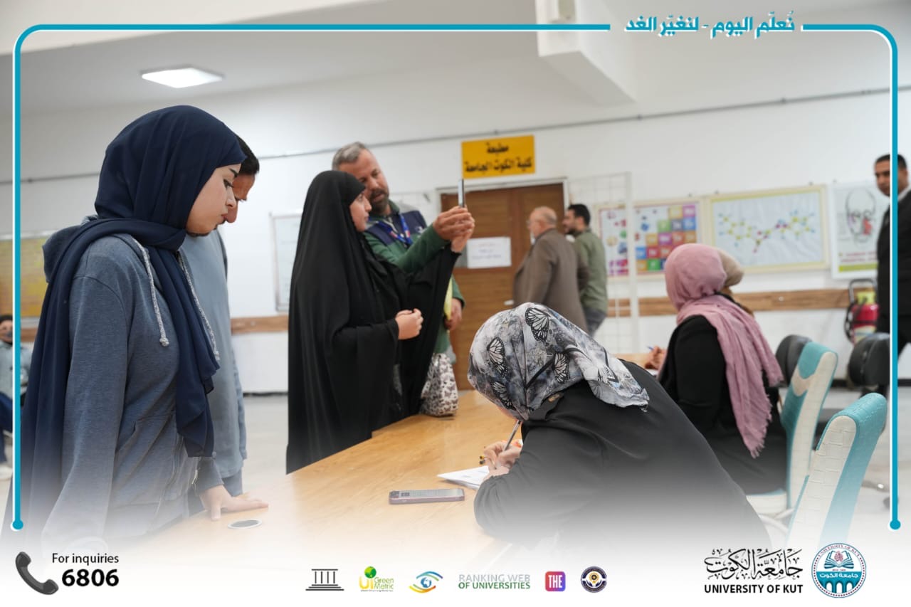 دائرة القبول المركزي تمنح جامعة الكوت مقاعد إضافية في قسمي الصيدلة وطب الأسنان.