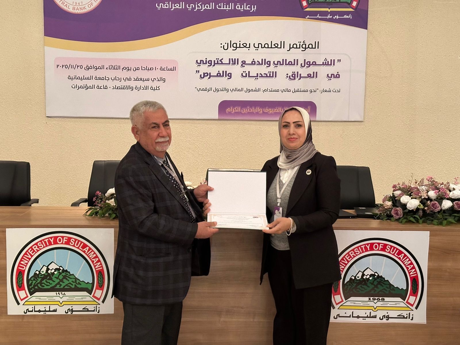 جامعة الكوت تشارك في المؤتمر العلمي الرابع لجامعة السليمانية.