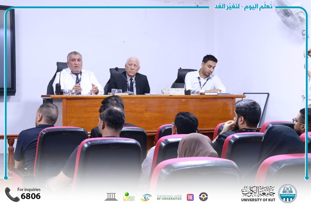 اجتماع موسع في جامعة الكوت لمناقشة تطوير الأداء الإداري وتعزيز روح العمل الجماعي .