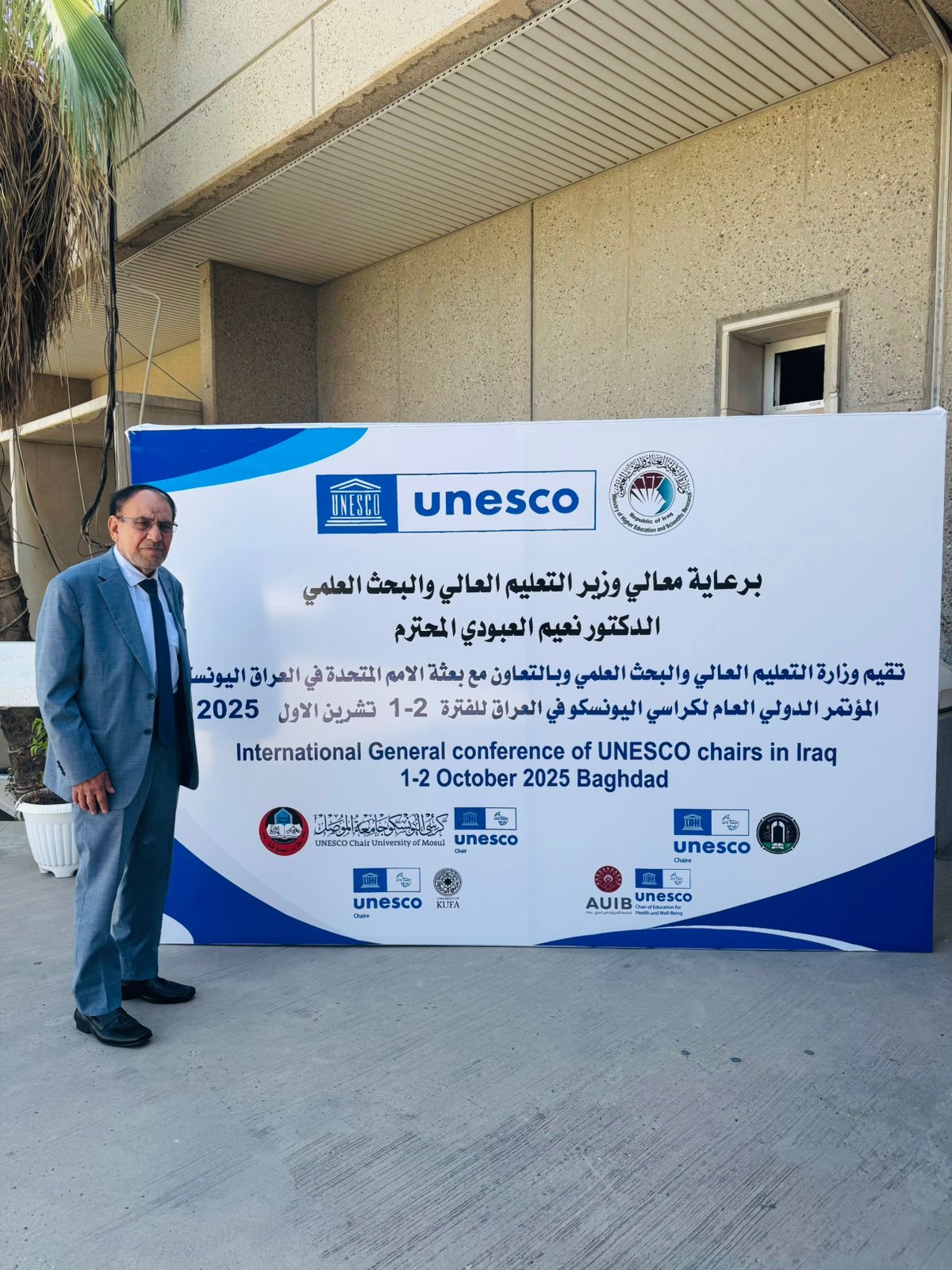 جامعة الكوت تشارك في المؤتمر الدولي العام لكراسي اليونسكو (اليونسيف  ) في العراق.