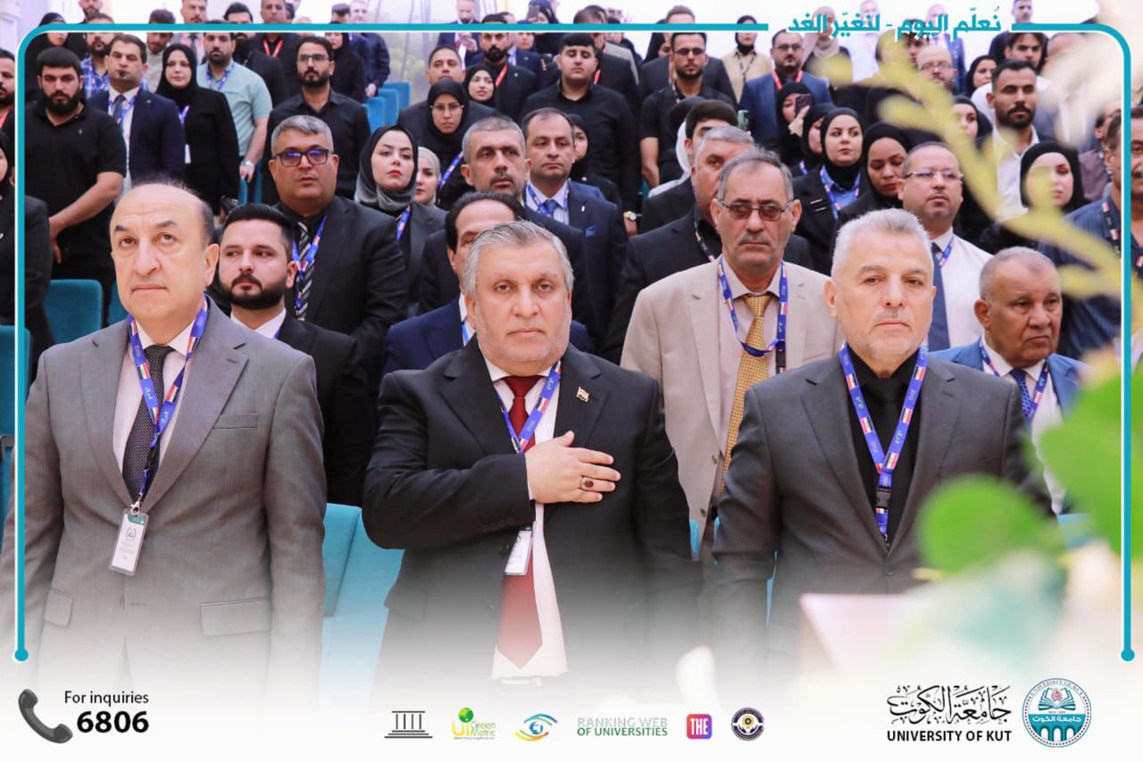 في أروقة الفكر العلمي… جامعة الكوت تطلق أعمال المؤتمر العلمي الثامن للعلوم الإدارية والاقتصادية