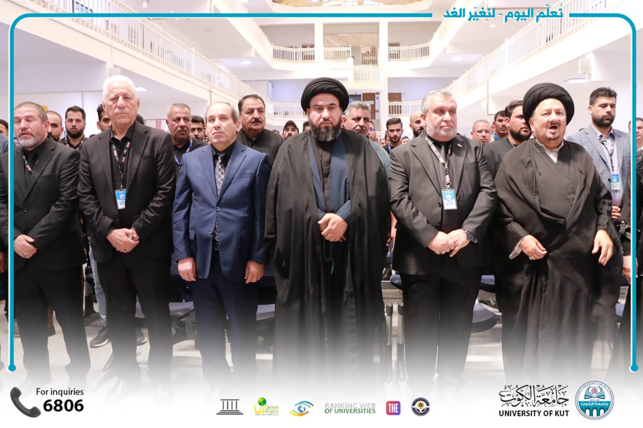 جامعة الكوت تقيم وقفة حداد على شهداء فاجعة الهايبر ماركت في الكوت.