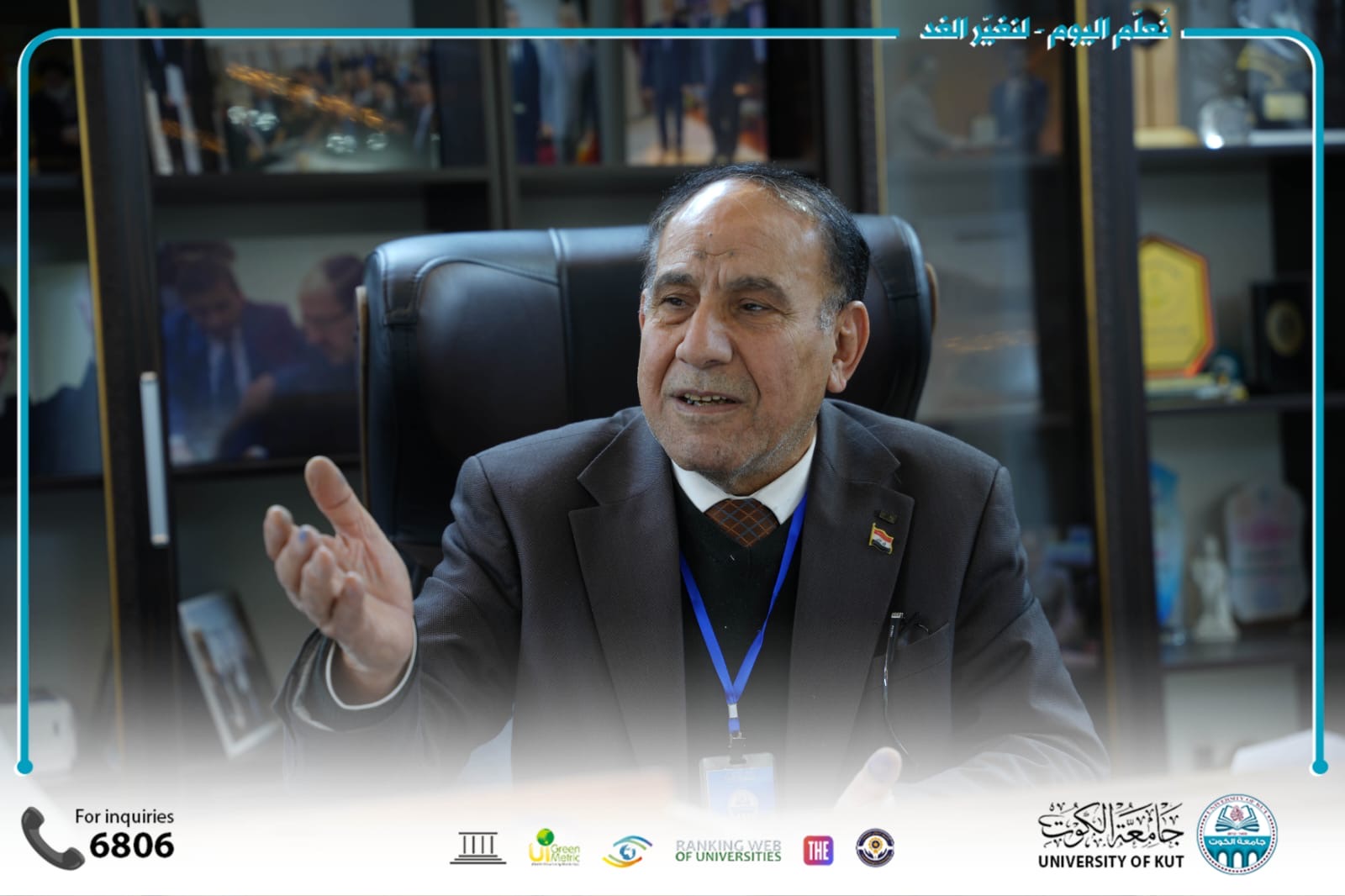 مجلس جامعة الكوت يعقد اجتماعه الدوري لمناقشة الشؤون الإدارية والعلمية للفصل الدراسي الثاني.