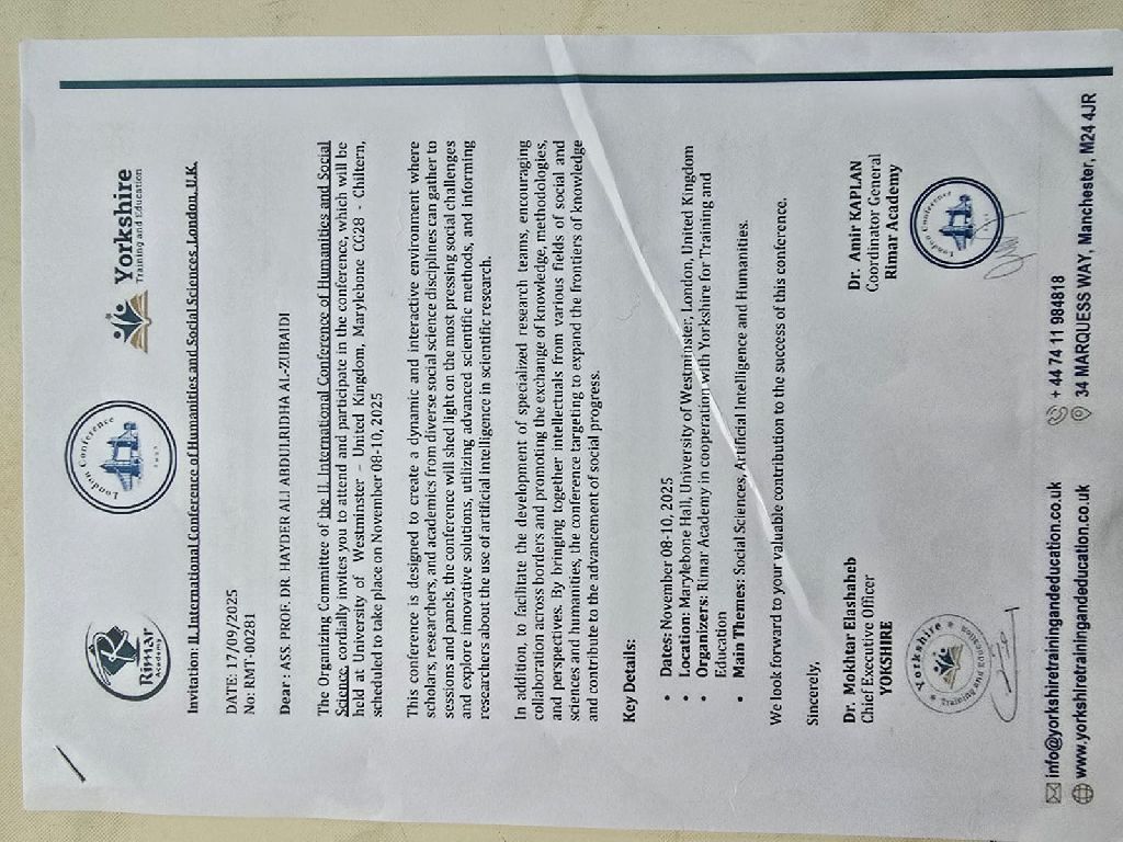 مؤتمر لندن للذكاء الصناعي